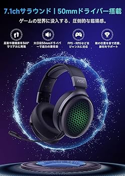 AOC ゲーミングヘッドセット ブラック Amazon.co.jp: 【AOCゲーミングヘッドセット】7.1ch・50mm